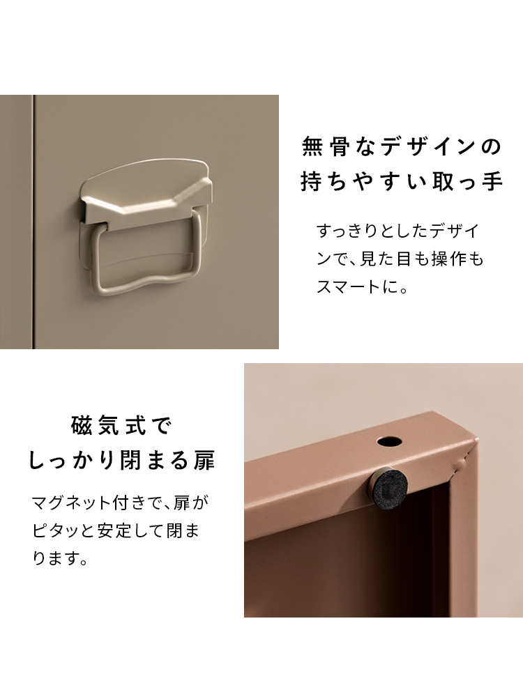 ロッカー Muun ムーン 幅40 奥行30 高さ57 スチールラック チェスト キャビネット オフィス収納 韓国風 北欧風 くすみカラー おしゃれ収納 LC-570