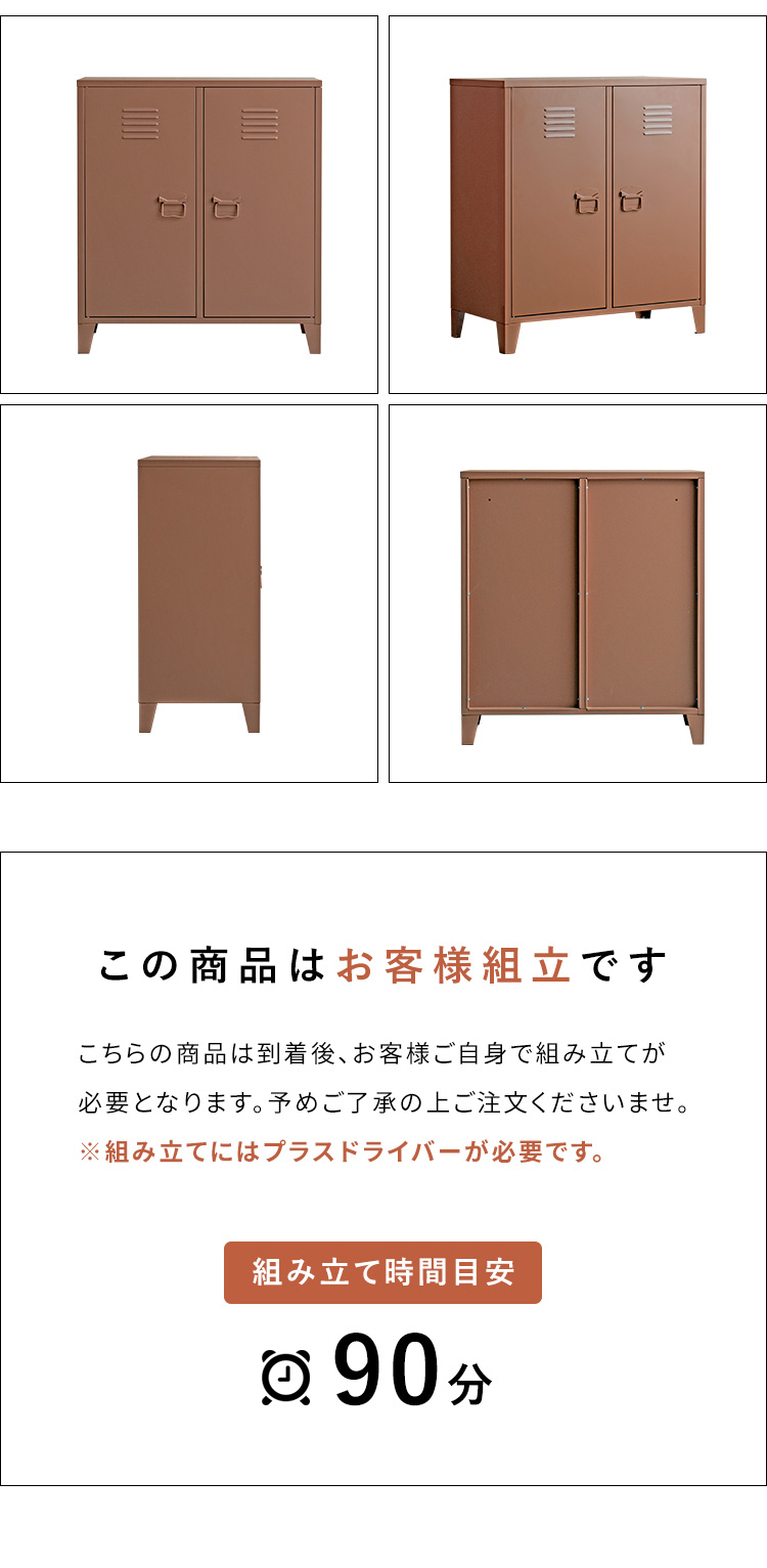 ロッカー Muun ムーン 幅80 奥行40 高さ90 スチールラック チェスト キャビネット オフィス収納 韓国風 北欧風 くすみカラー おしゃれ収納 LC-900