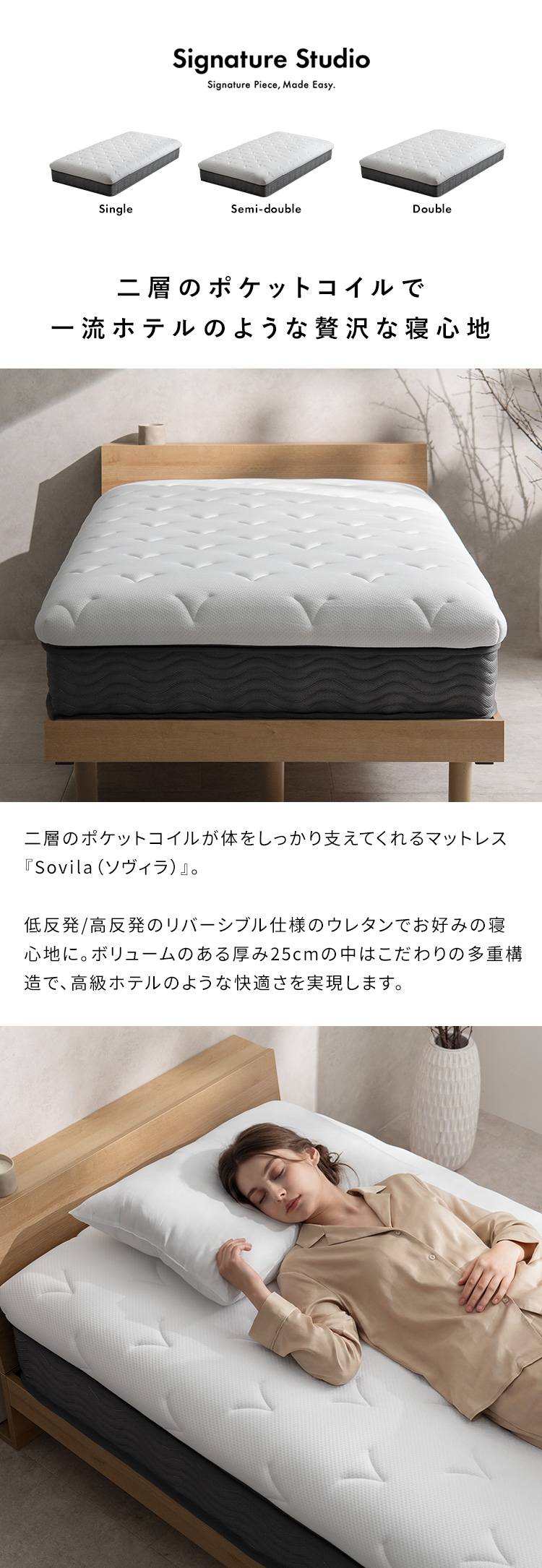 ポケットコイルマットレス Sovila ソヴィラ ポケットコイル 2層コイル 低反発ウレタン 高反発ウレタン リバーシブル仕様 ピロートップ ホテルマットレス シングル MTLS-970 セミダブル MTLS-1200 ダブル MTLS-1400