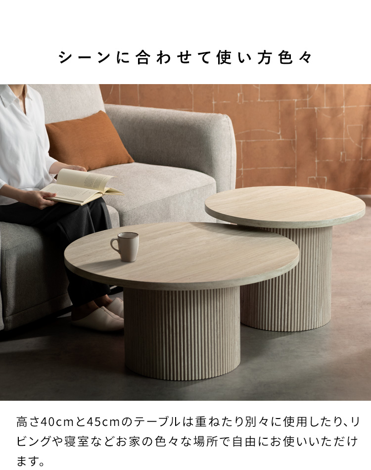 センターテーブル ネストテーブル Sarnia サニア リビングテーブル 2個セット 入れ子テーブル ラウンドテーブル ローテーブル 高級感 トラバーチン柄 NCT-N8060