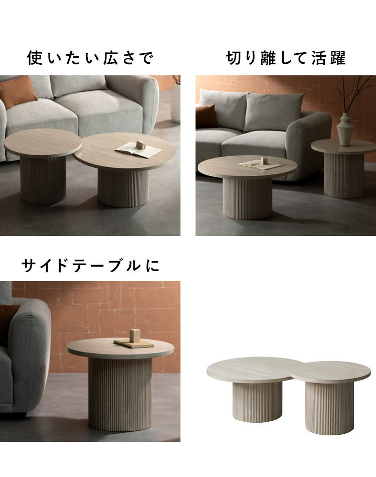 センターテーブル ネストテーブル Sarnia サニア リビングテーブル 2個セット 入れ子テーブル ラウンドテーブル ローテーブル 高級感 トラバーチン柄 NCT-N8060