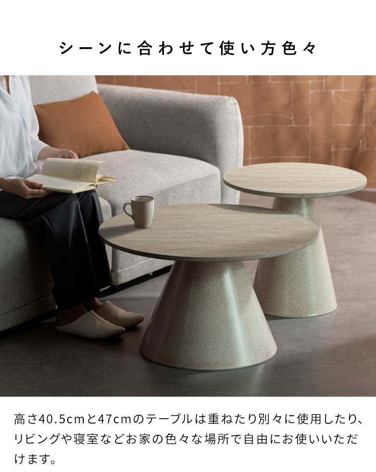 センターテーブル ネストテーブル Lumo ルモ リビングテーブル 2個セット 入れ子テーブル ラウンドテーブル ローテーブル 高級感 トラバーチン柄 NCT-T7050