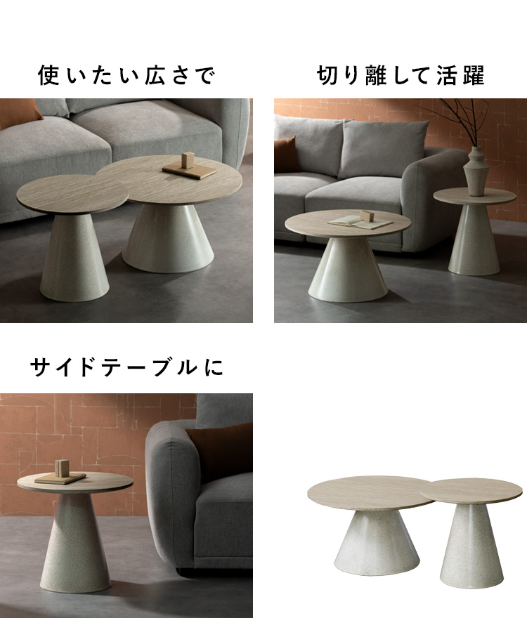 センターテーブル ネストテーブル Lumo ルモ リビングテーブル 2個セット 入れ子テーブル ラウンドテーブル ローテーブル 高級感 トラバーチン柄 NCT-T7050
