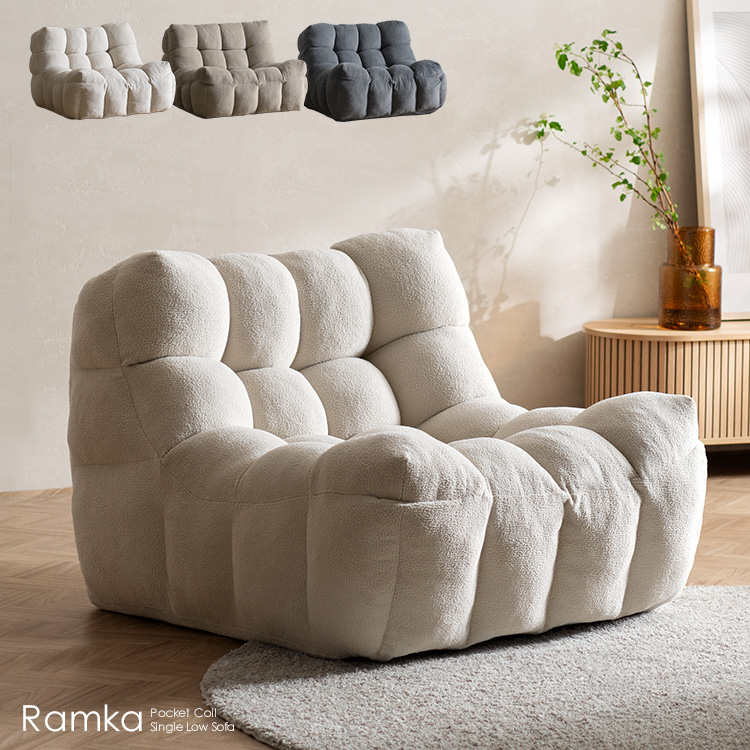 ソファ 1Pローソファ Ramka ラムカ 一人掛けソファ 1人ソファ ローソファ ポケットコイル マイクロファイバー 圧縮梱包 SF-001P