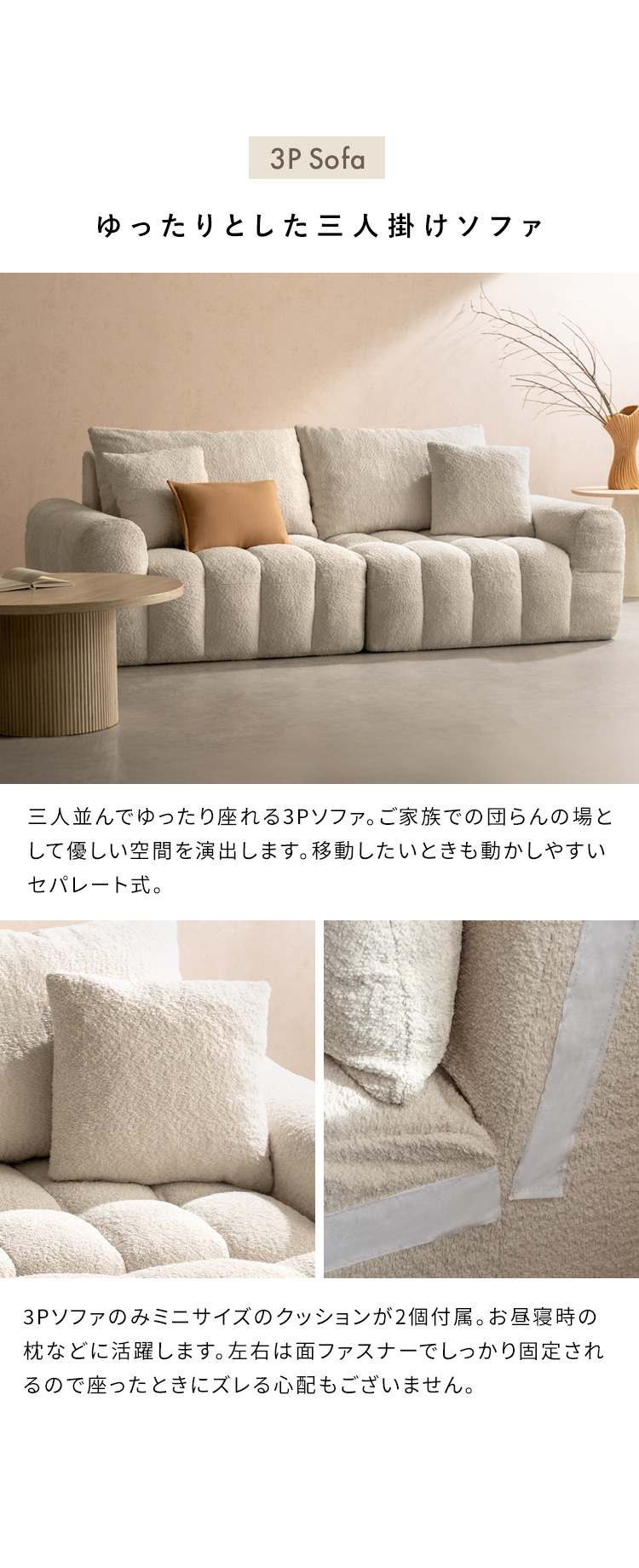 ブークレソファ Albi アルビー 三人掛けソファ 3人用 3Pソファ sofa ポケットコイル ブークレ 可愛い ふわモコ 圧縮梱包 SF-V203P