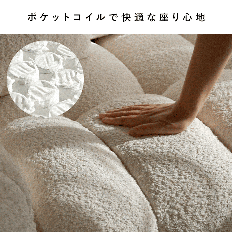 ブークレソファ Albi アルビー 三人掛けソファ 3人用 3Pソファ sofa ポケットコイル ブークレ 可愛い ふわモコ 圧縮梱包 SF-V203P