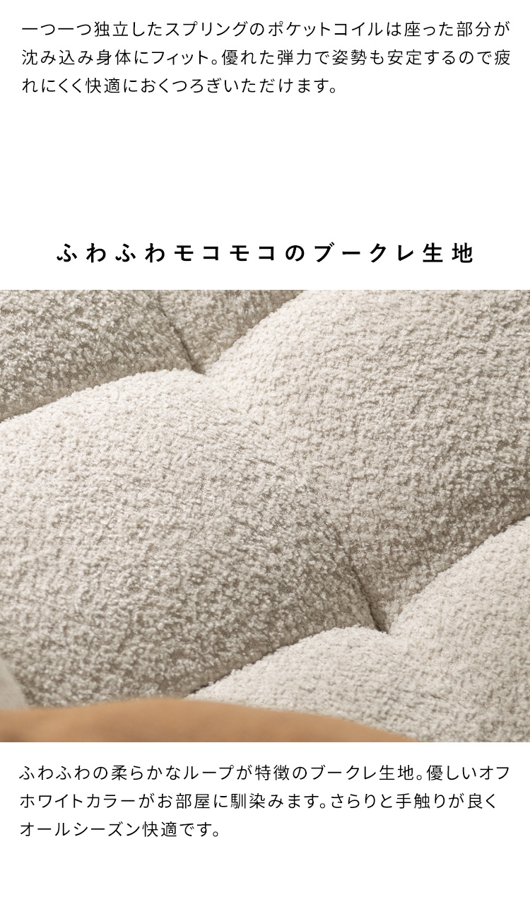ブークレソファ Albi アルビー 三人掛けソファ 3人用 3Pソファ sofa ポケットコイル ブークレ 可愛い ふわモコ 圧縮梱包 SF-V203P