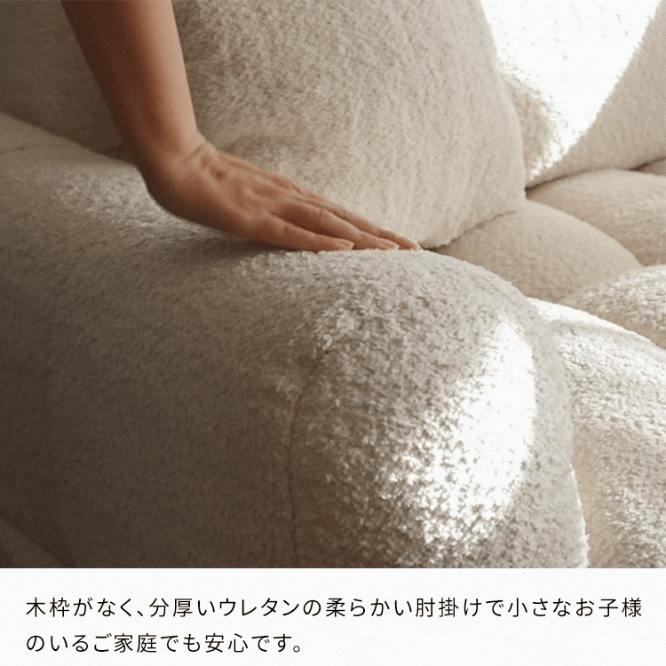 ブークレソファ Albi アルビー 三人掛けソファ 3人用 3Pソファ sofa ポケットコイル ブークレ 可愛い ふわモコ 圧縮梱包 SF-V203P