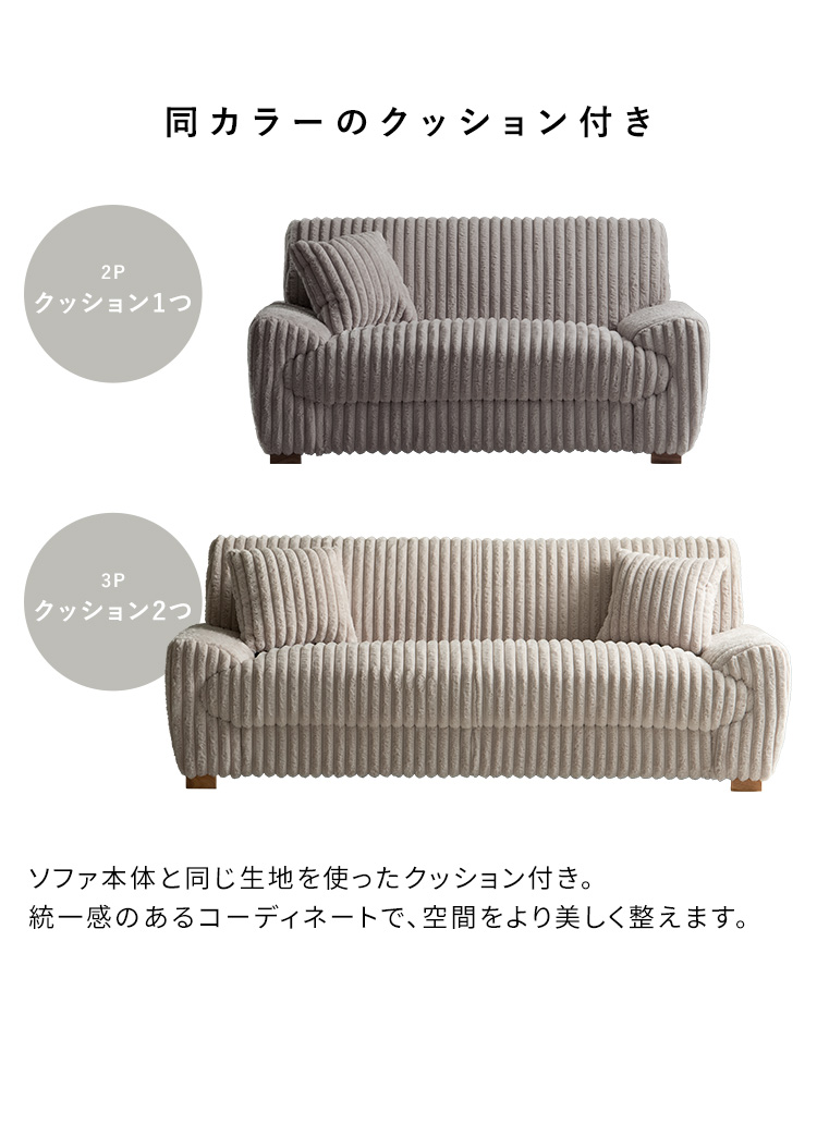 2Pソファ Meissa メイサ 二人掛けソファ 2人ソファ コーナーソファ 2人用 2人掛け ポケットコイル ブークレ コーデュロイ SF-X1482P