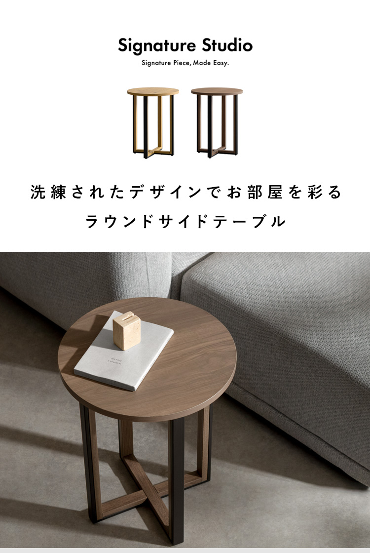 サイドテーブル Roano ロアーノ 木目柄天板 ナチュラル ブラウン ラウンドテーブル 丸テーブル ミニテーブル ナイトテーブル ST-N4450
