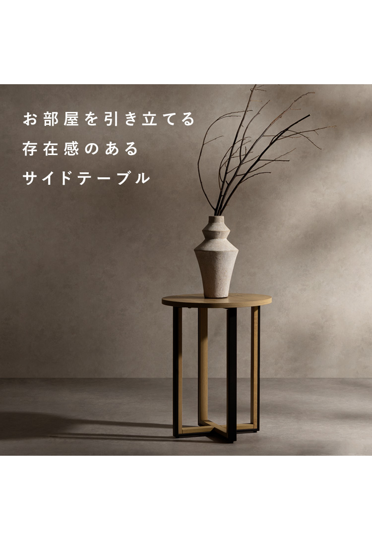 サイドテーブル Roano ロアーノ 木目柄天板 ナチュラル ブラウン ラウンドテーブル 丸テーブル ミニテーブル ナイトテーブル ST-N4450