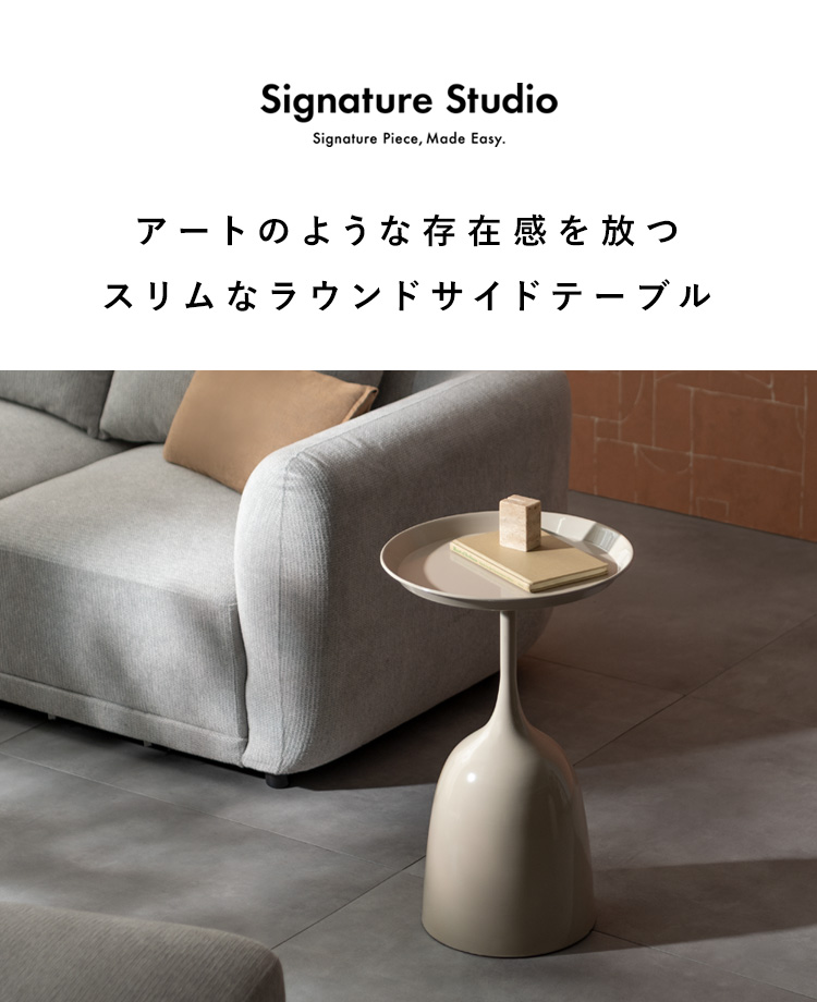 サイドテーブル Yuel ユエル ベージュ 韓国風 ラウンドテーブル 丸テーブル ミニテーブル ST-T385