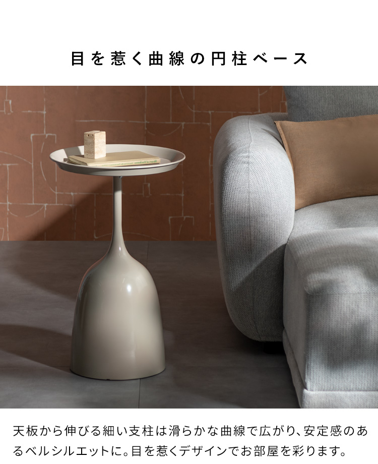 サイドテーブル Yuel ユエル ベージュ 韓国風 ラウンドテーブル 丸テーブル ミニテーブル ST-T385