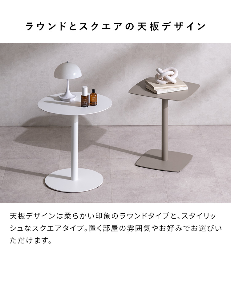 サイドテーブル Laira ライラ スチール アイアン ラウンドテーブル 丸テーブル ミニテーブル ナイトテーブル スクエア 四角 丸 ST-Y01 ST-Y02