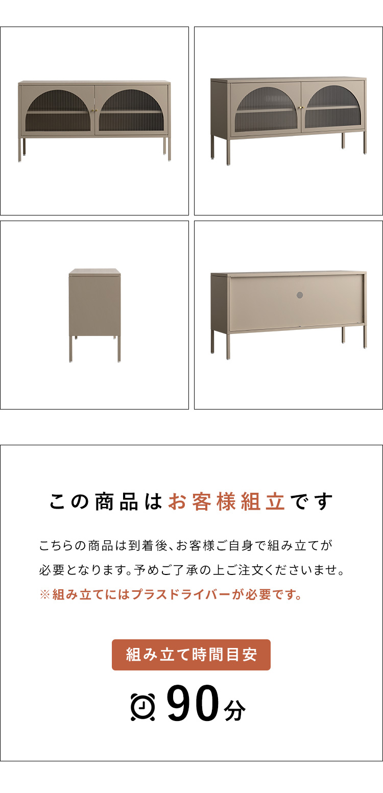 テレビ台 Muun ムーン ミドルボード ローボード チェスト キャビネット 韓国風 北欧風 くすみカラー おしゃれ収納 スチール ガラス扉 おしゃれ TV-1150