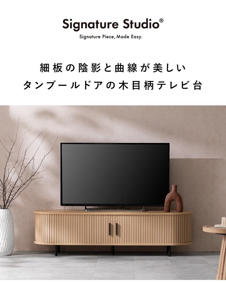 テレビ台 RUNES ルネス スライド ジャバラ 蛇腹扉 タンブールドア TVボードチェスト キャビネット 北欧風 ナチュラル おしゃれ TVJ-1400