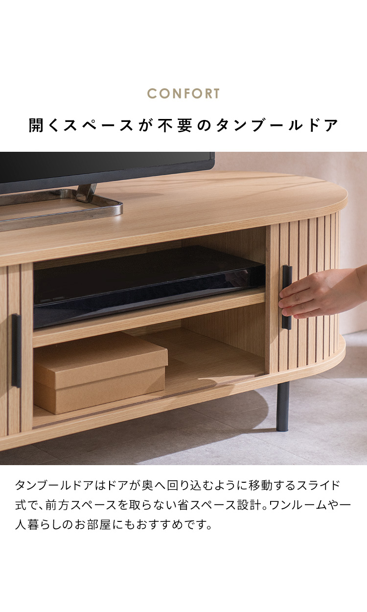テレビ台 RUNES ルネス スライド ジャバラ 蛇腹扉 タンブールドア TVボードチェスト キャビネット 北欧風 ナチュラル おしゃれ TVJ-1400