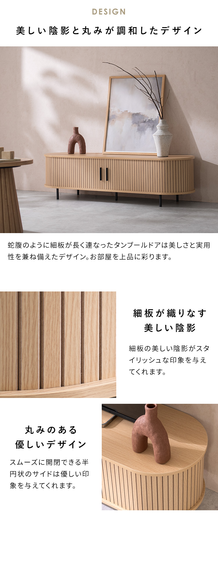テレビ台 RUNES ルネス スライド ジャバラ 蛇腹扉 タンブールドア TVボードチェスト キャビネット 北欧風 ナチュラル おしゃれ TVJ-1400