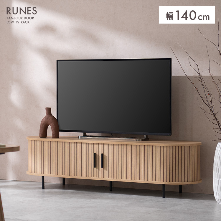テレビ台 RUNES ルネス スライド ジャバラ 蛇腹扉 タンブールドア TVボードチェスト キャビネット 北欧風 ナチュラル おしゃれ TVJ-1400