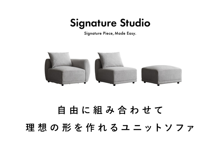 ユニットソファ Palu パル ソファ 1人ソファ 2人ソファ 3人ソファ ソファ3人用 3人掛け ソロソファ カウチソファ オットマン コーナーソファ アームレスソファ USF-A7070 USF-A7087 USF-A8787