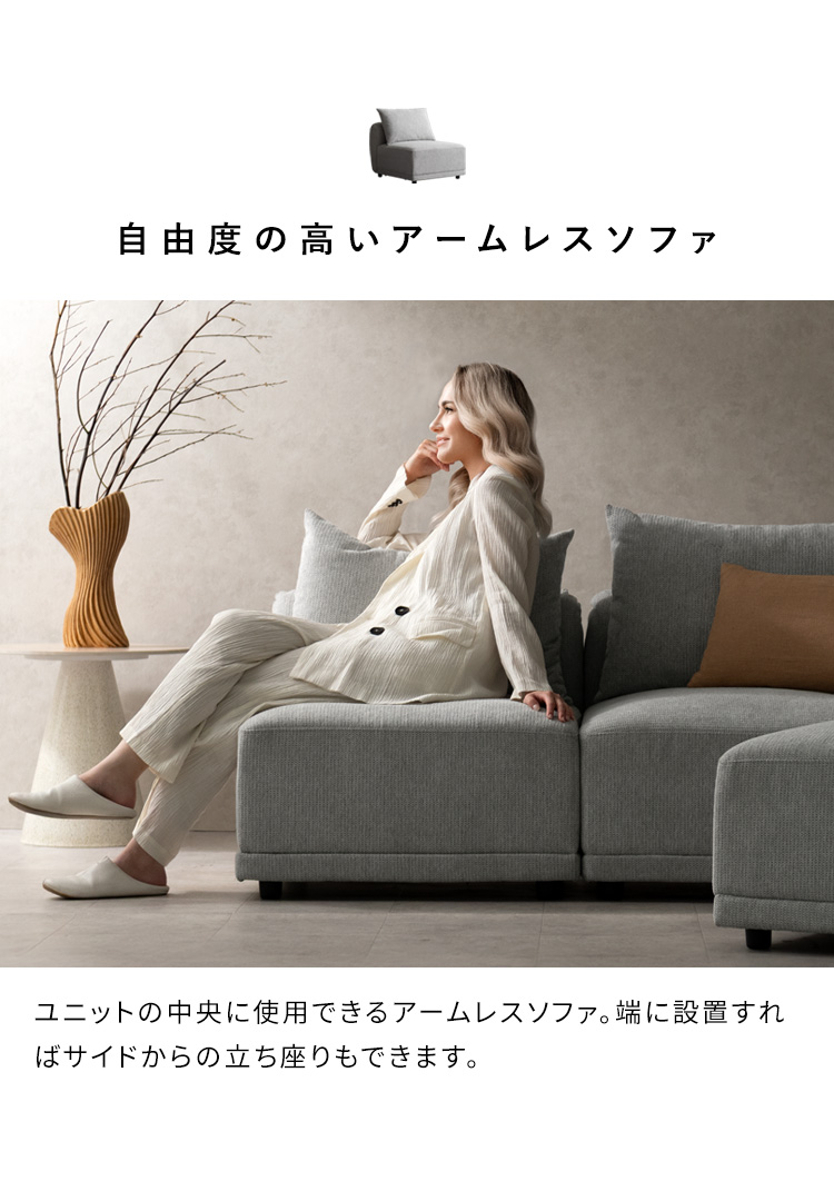 ユニットソファ Palu パル ソファ 1人ソファ 2人ソファ 3人ソファ ソファ3人用 3人掛け ソロソファ カウチソファ オットマン コーナーソファ アームレスソファ USF-A7070 USF-A7087 USF-A8787