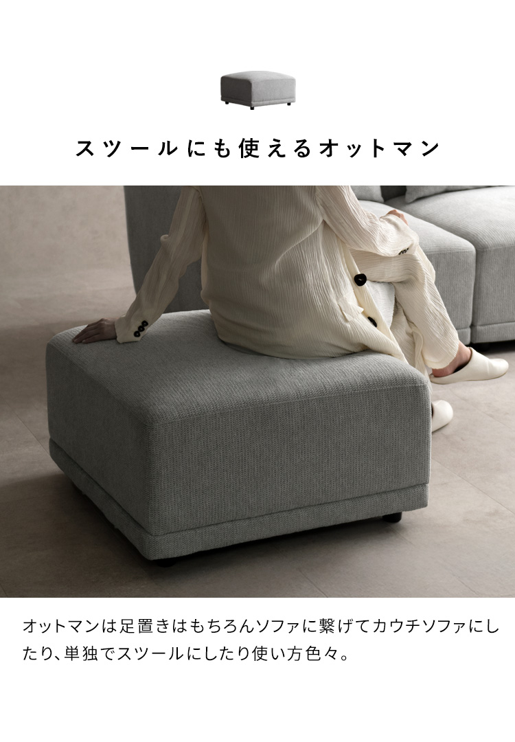 ユニットソファ Palu パル ソファ 1人ソファ 2人ソファ 3人ソファ ソファ3人用 3人掛け ソロソファ カウチソファ オットマン コーナーソファ アームレスソファ USF-A7070 USF-A7087 USF-A8787