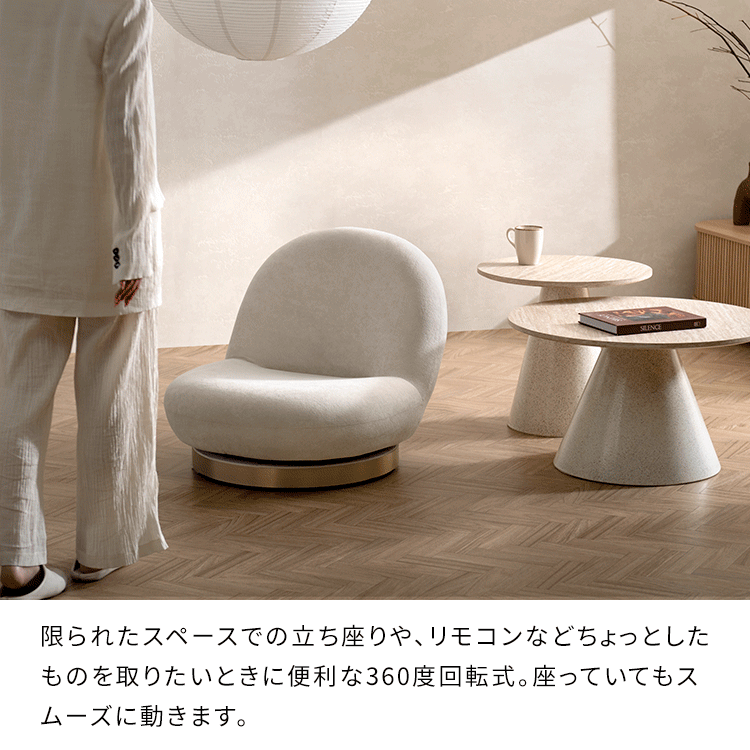 回転ソファ座椅子 IZU イズ SMサイズ パーソナルソファ 高級座椅子 クッションソファ パーソナルチェア 1Pソファ 回転座椅子 YS-650SM