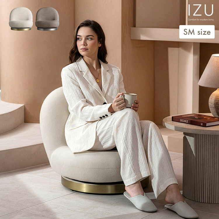 回転ソファ座椅子 IZU イズ SMサイズ パーソナルソファ 高級座椅子 クッションソファ パーソナルチェア 1Pソファ 回転座椅子 YS-650SM