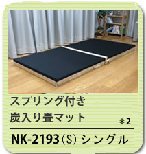 中居木工 センターテーブル NK-2601/NK-2602 : nkai00nk260100 : 村田