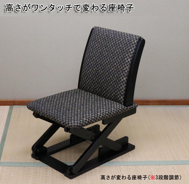 中居木工 高さがワンタッチで変わる座椅子 NK-2211 : nkai00nk221100 