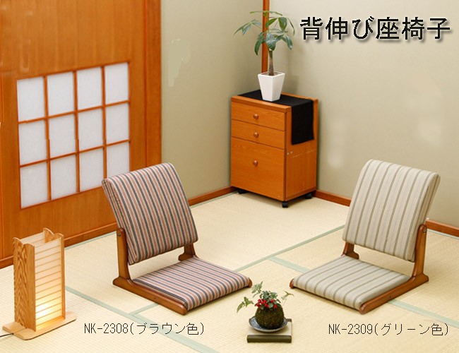 中居木工 背伸び座椅子 NK-2308 : 村田家具 Yahoo!店 - 通販 - Yahoo