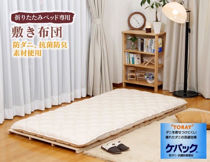 中居木工 折りたたみベッド用 敷き布団 NK-2410の説明 - 通販 - Yahoo