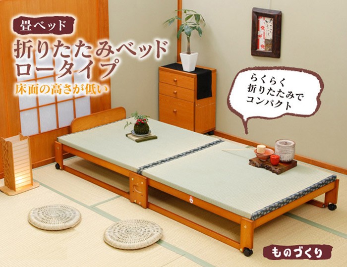 中居木工 畳ベッド 折りたたみベッド ロータイプ シングル ヘッド付き