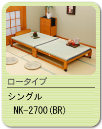 nk-2700s.png