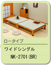 nk-2701s.png