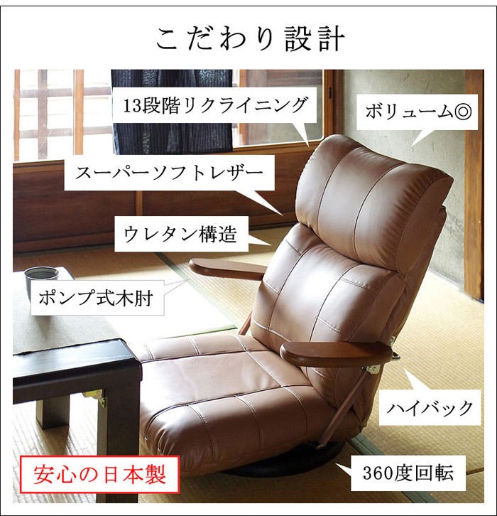 宮武製作所 木肘スーパーソフトレザー座椅子 蓮 YS-C1364 MIYATAKE