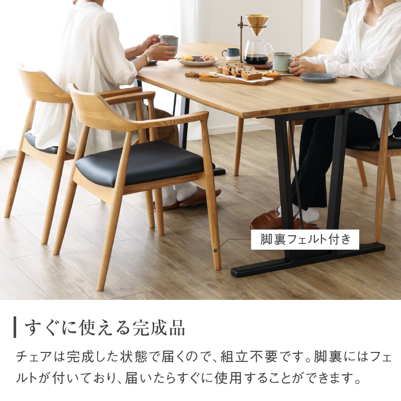 ダイニングチェア ロジャー ROGER 1脚 北欧 肘付 アームレスト 木製 天然木 椅子 イス チェア 合皮 合成皮革 PVC 完成品 A型 ロジャー4 ロジャーIV