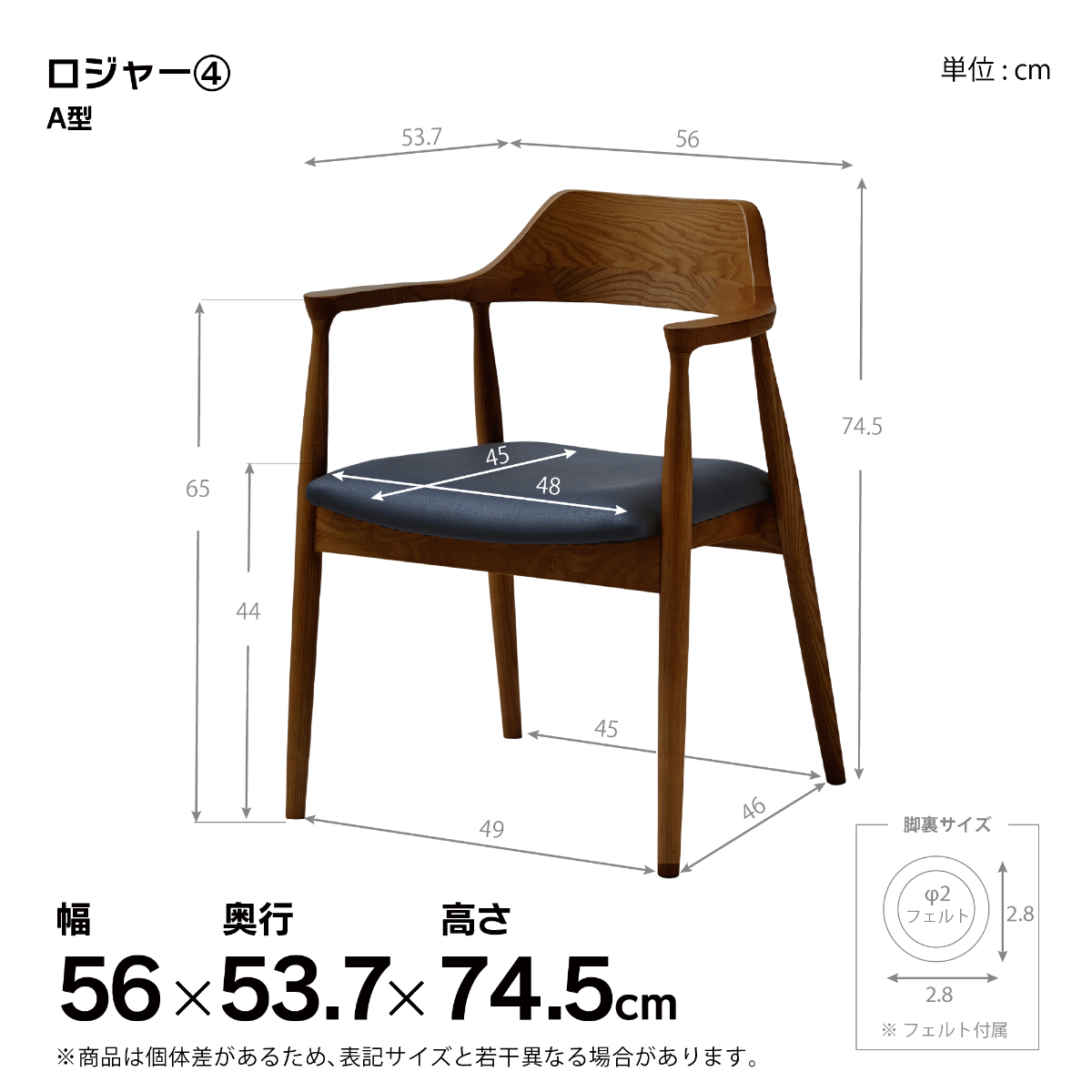 ダイニングチェア ロジャー ROGER 1脚 北欧 肘付 アームレスト 木製 天然木 椅子 イス チェア 合皮 合成皮革 PVC 完成品 A型 ロジャー4 ロジャーIV