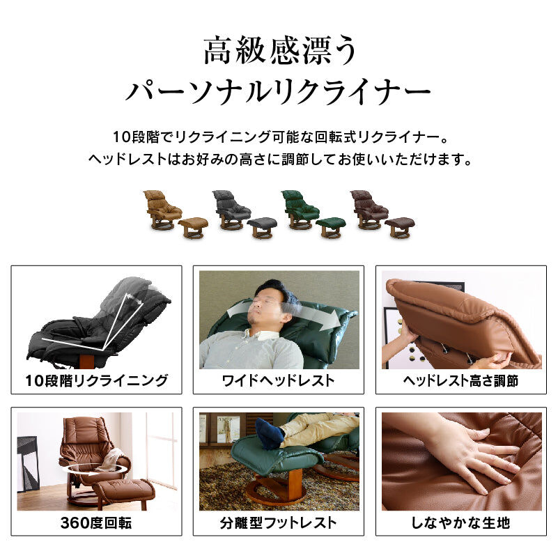 パーソナルチェア プリメーラ リクライニングチェア オットマン付き ソファ 1人掛け 椅子 リクライナー リクライニングソファ 合成皮革 Primera
