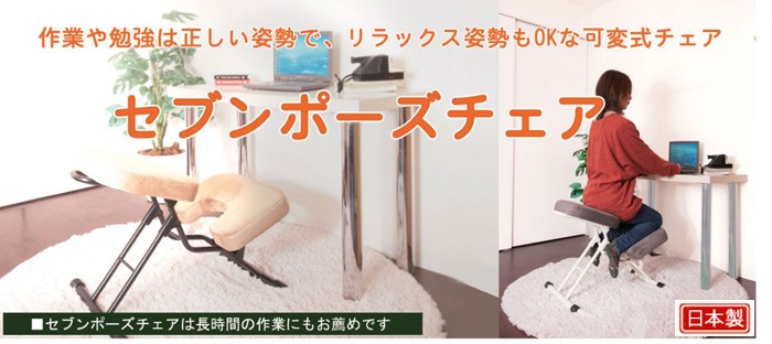 ルネセイコウ セブンポーズチェア SPC-14 : 村田家具 Yahoo!店 - 通販