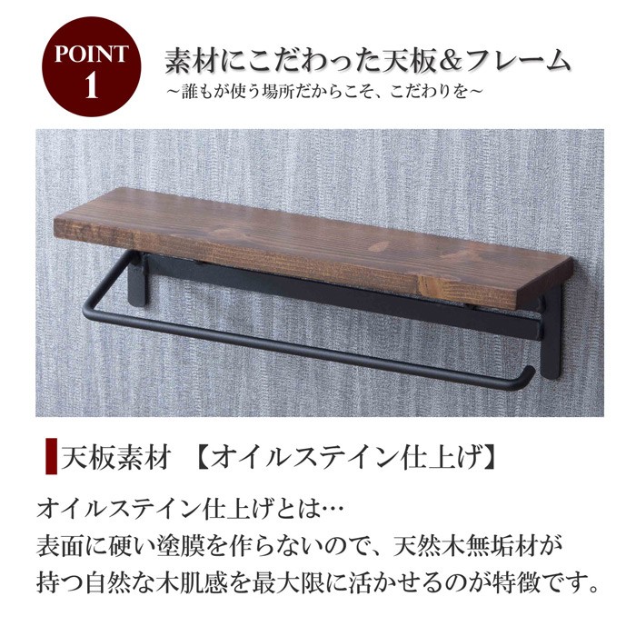 タオルハンガー タオル掛け SIN-50 棚付き 天然木 アイアン スチール