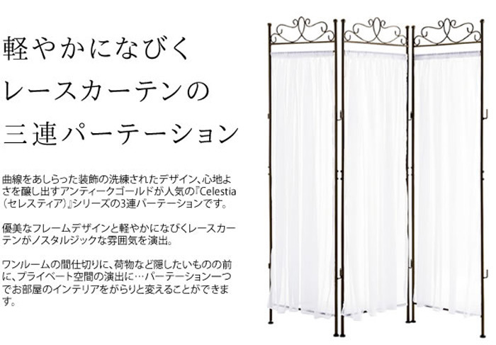 パーテーション Celestia セレスティア SK-1700の説明 - 通販 - Yahoo