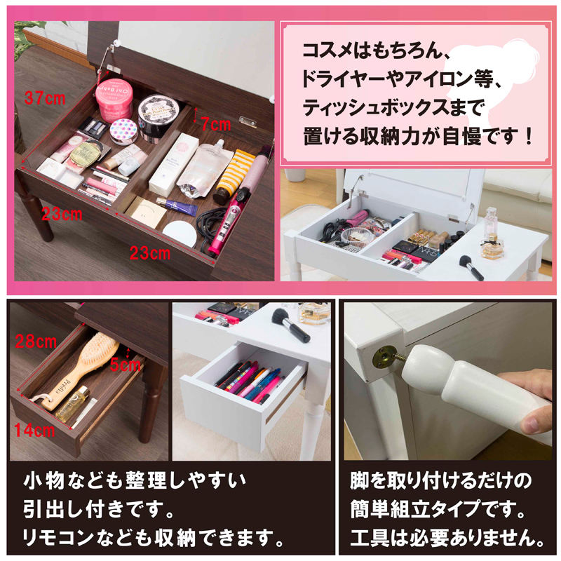 サン・ハーベスト コスメテーブル ドレッサー ミラー付 ワイドミラー