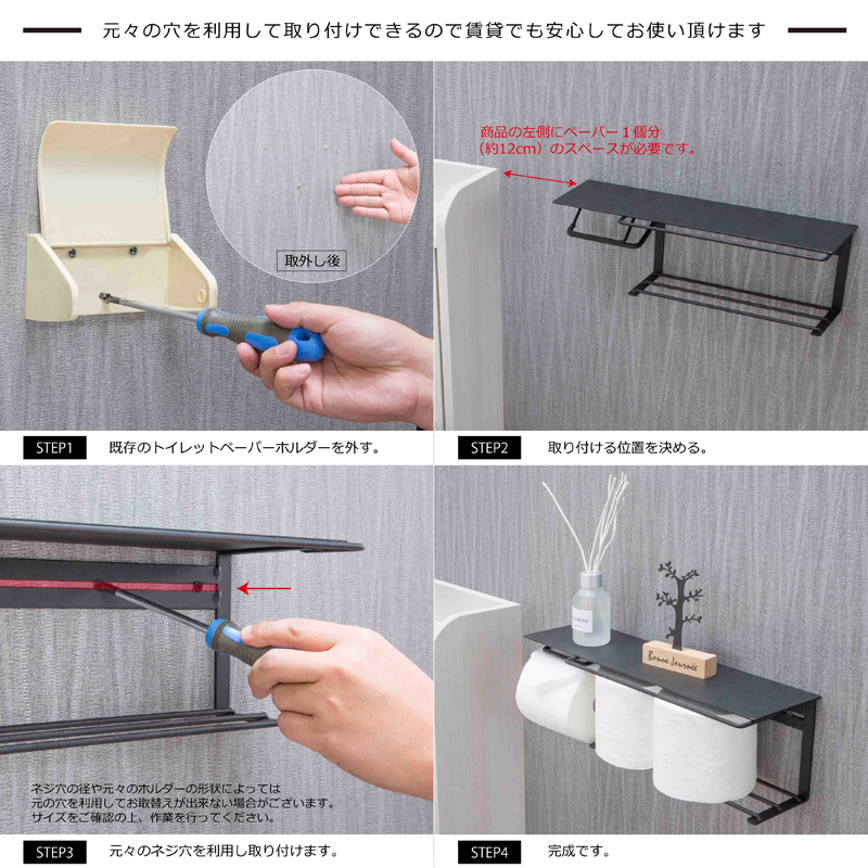 トイレットペーパーホルダー アイアン ストックタイプ タオル掛け 棚板 粉体塗装 簡単設置 完成品 SIN-32