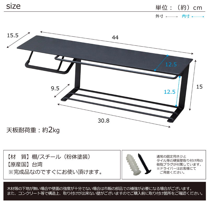 トイレットペーパーホルダー アイアン ストックタイプ タオル掛け 棚板 粉体塗装 簡単設置 完成品 SIN-32