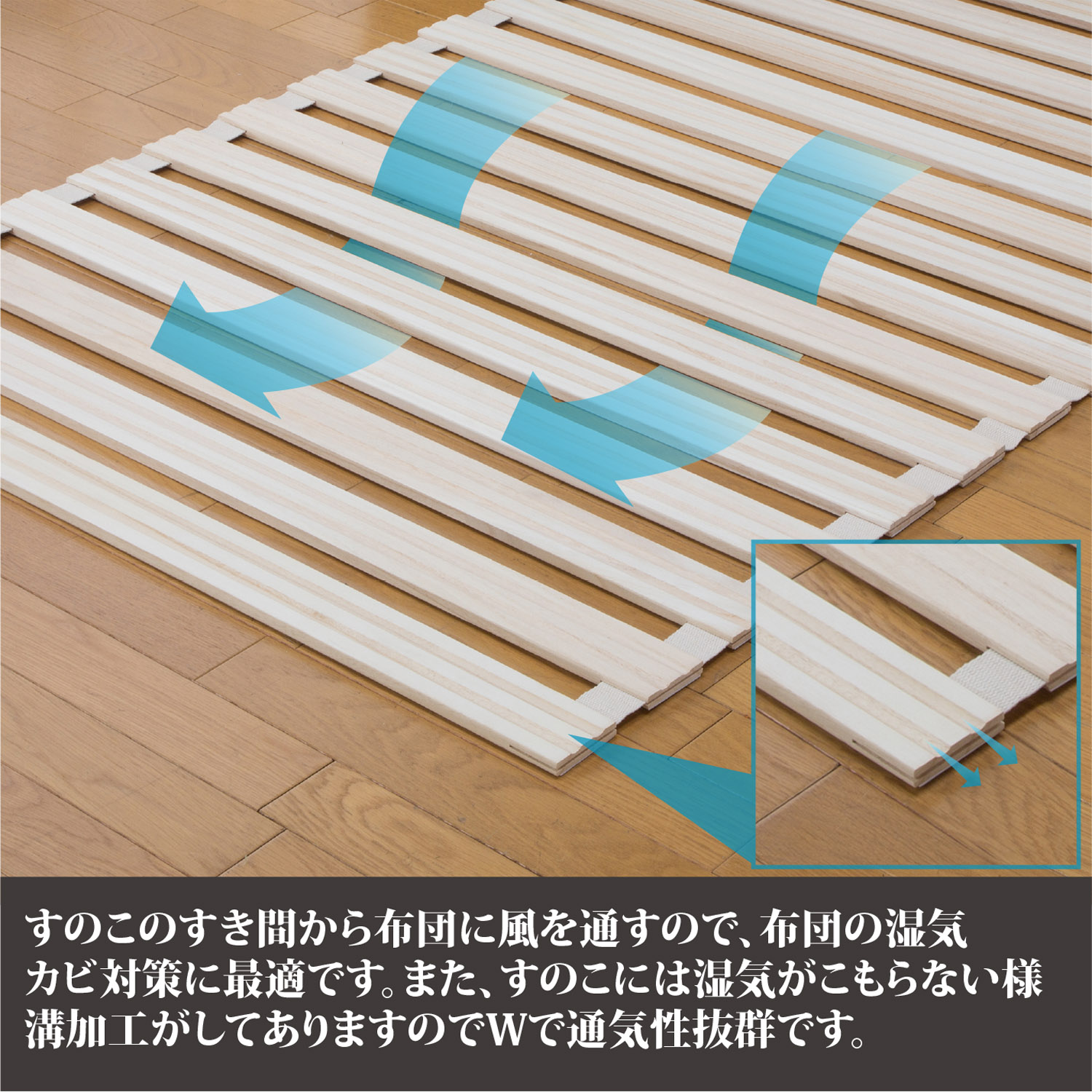 天然桐ロール式すのこベッド 通気性 防湿 快適 睡眠 コンパクト 収納 完成品 LS-5