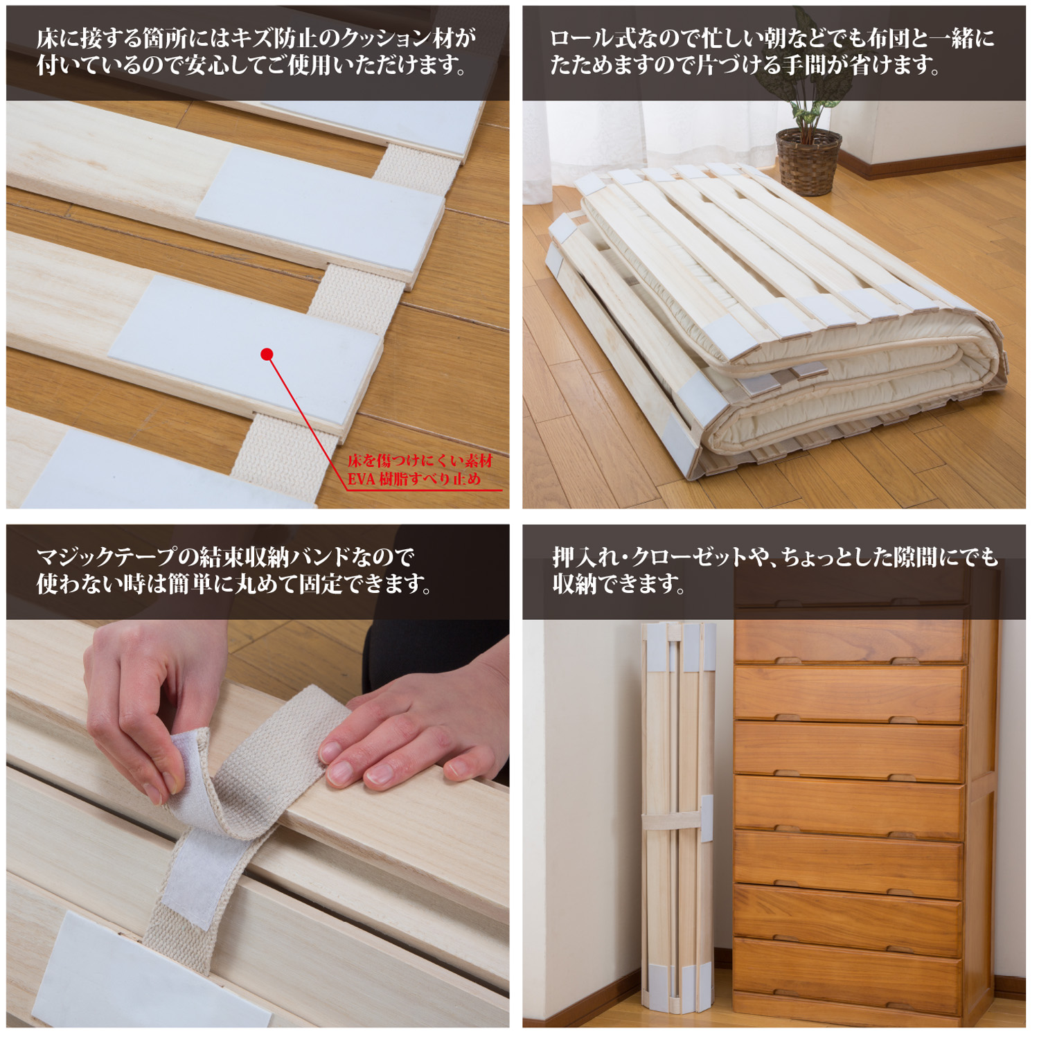 天然桐ロール式すのこベッド 通気性 防湿 快適 睡眠 コンパクト 収納 完成品 LS-5