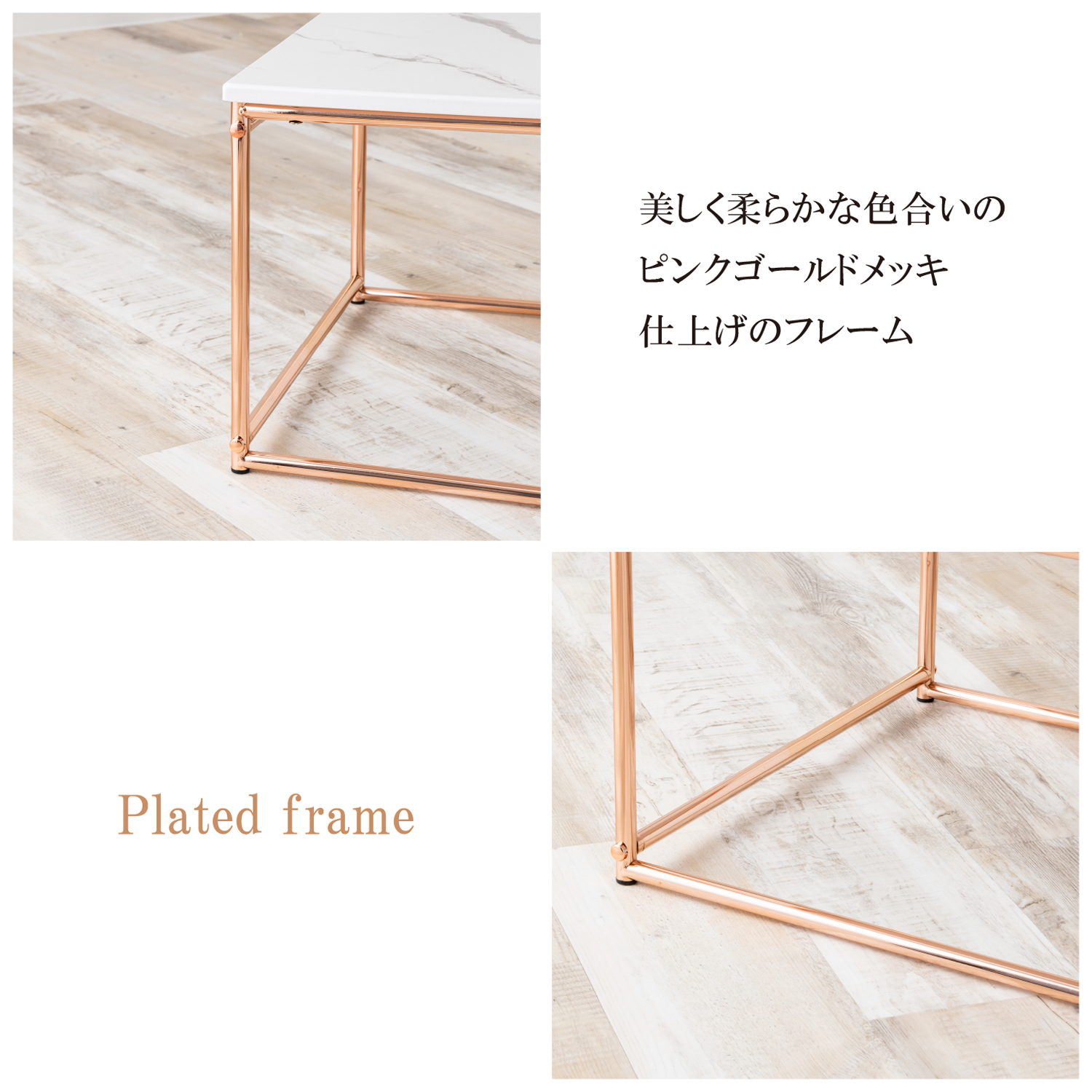 センターテーブル ネストテーブル 大 小 2台セットフリーテーブル ピンクゴールド 光沢 大理石柄 石目調 高級感 可愛い フェミニン おしゃれ 正方形 SIN-1103PG