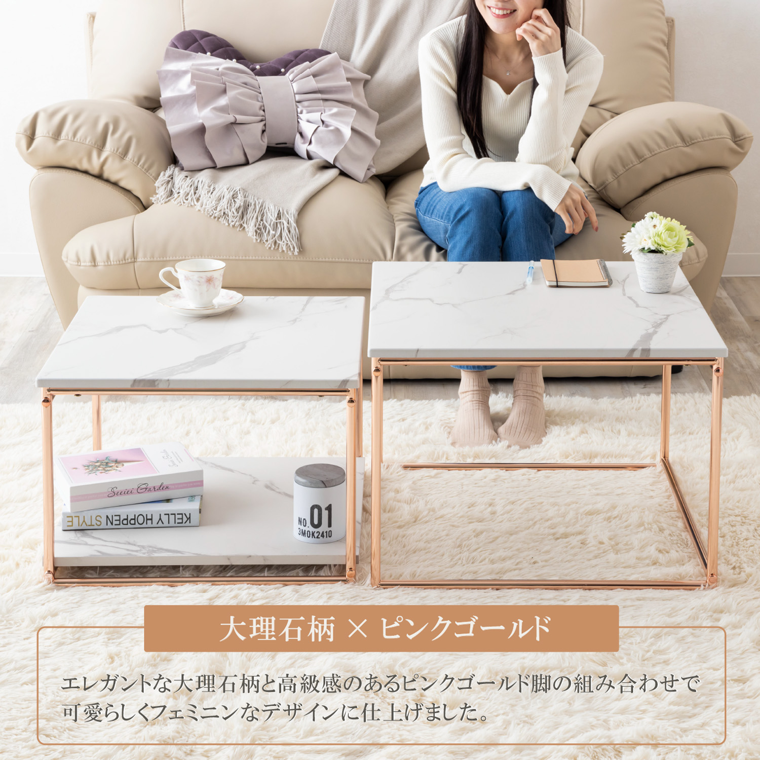 センターテーブル ネストテーブル 大 小 2台セットフリーテーブル ピンクゴールド 光沢 大理石柄 石目調 高級感 可愛い フェミニン おしゃれ 正方形 SIN-1103PG