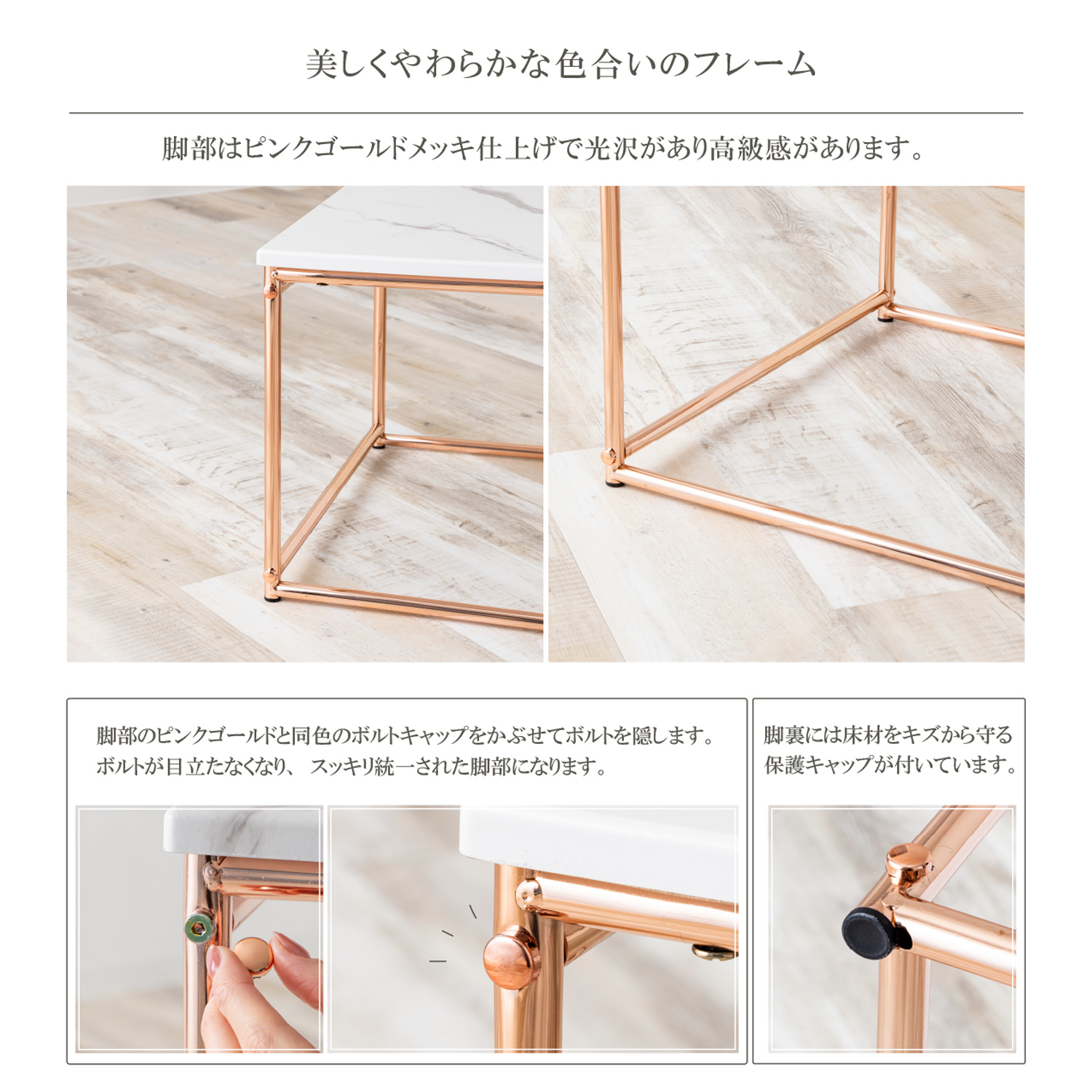 センターテーブル ネストテーブル 大 小 2台セットフリーテーブル ピンクゴールド 光沢 大理石柄 石目調 高級感 可愛い フェミニン おしゃれ 正方形 SIN-1103PG